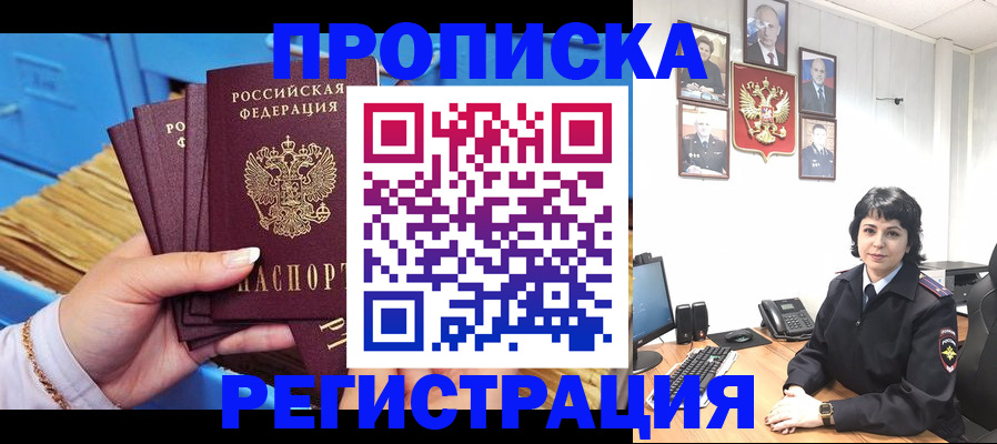 прописка иностранных граждан в Великих Луках